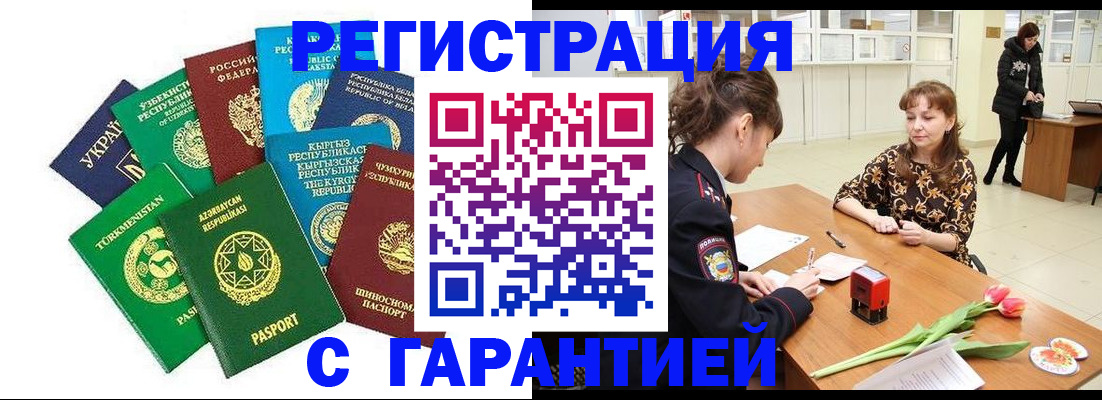 прописка законно в Болотном