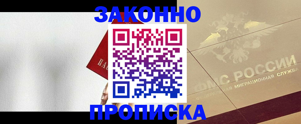 временная регистрация поиск в Болотном