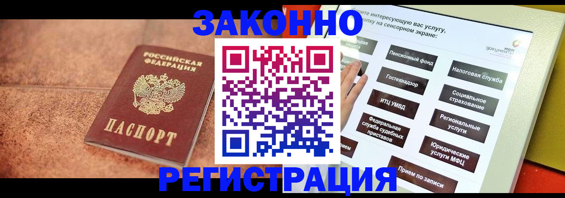 временная регистрация для школы в Болотном